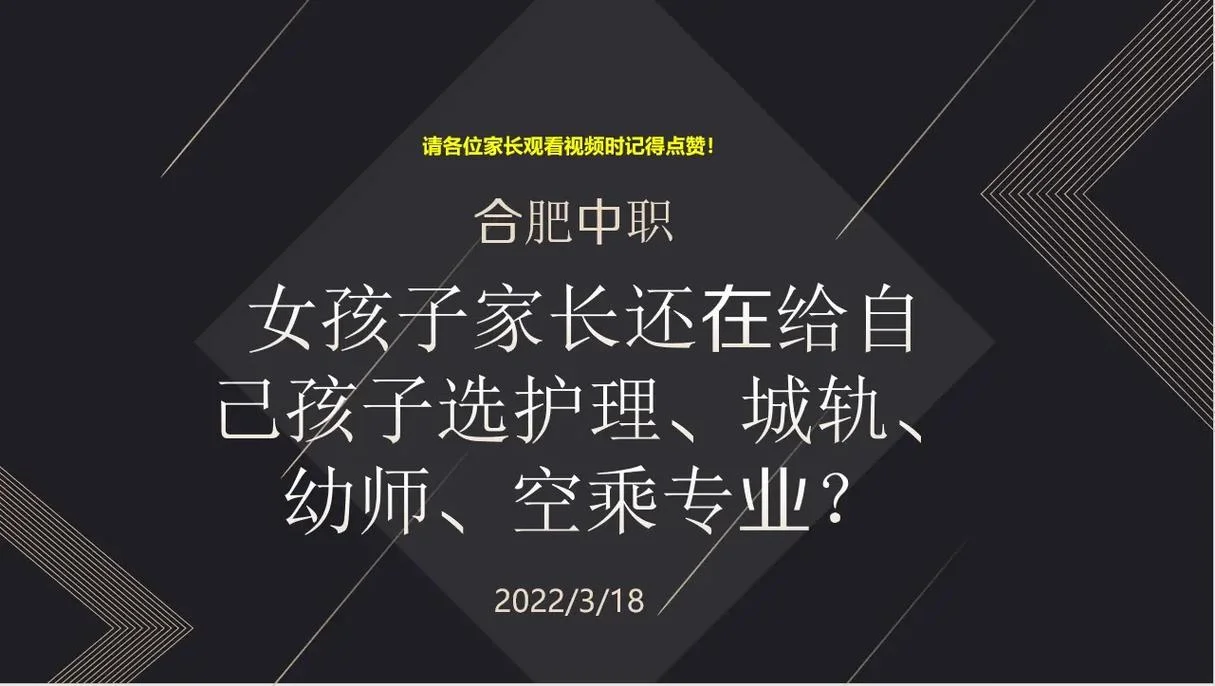 技校幼师报考条件-技校幼师报考条件