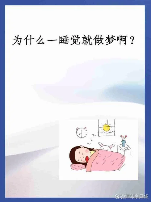 梦见自己在做梦怎么办-梦中有梦怎么办