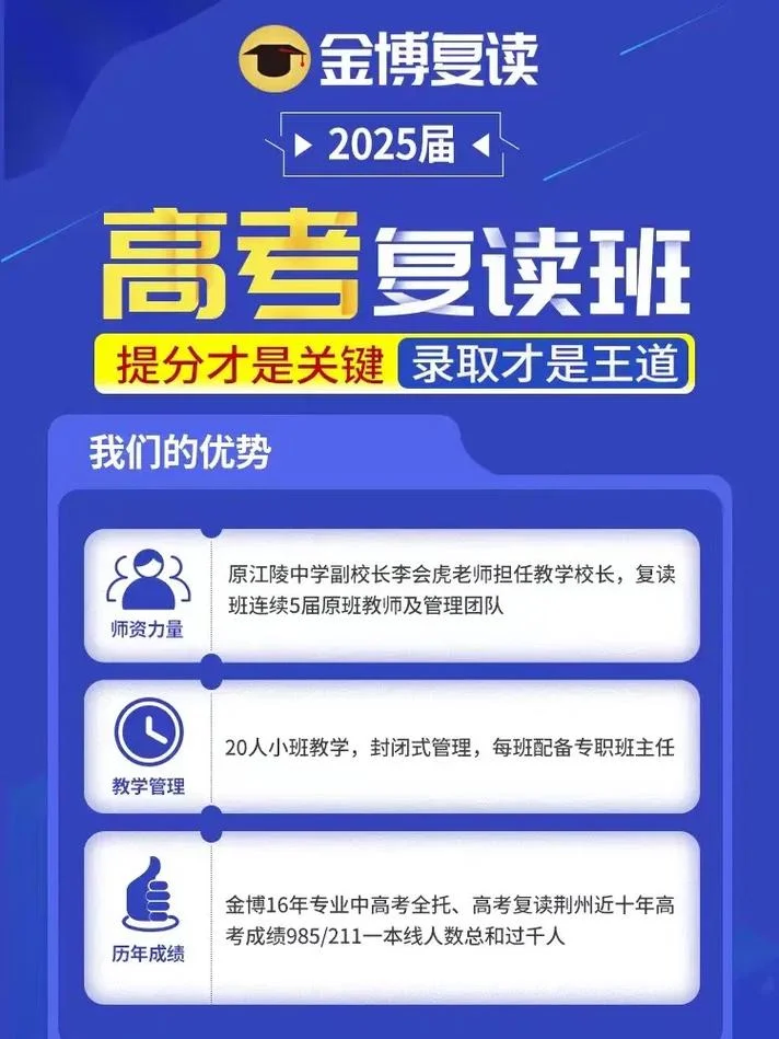 复读机构报名时间_1