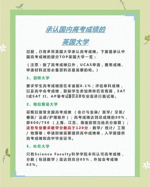 高考成绩太差能出国留学吗_2