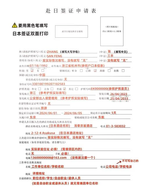 申请日本留学要求_2