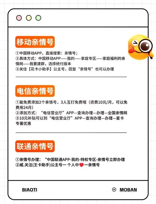 移动的亲情号码在哪查_1