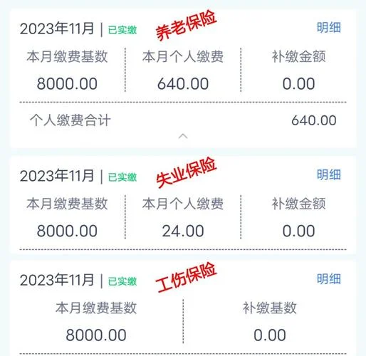 公司交的五险一金有什么用_1