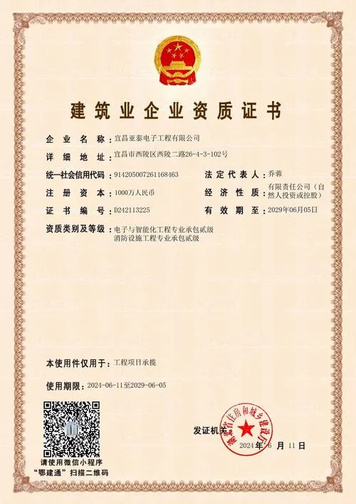 承包道路照明资质_2