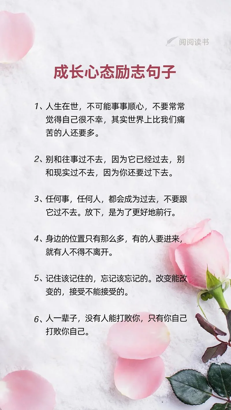 发朋友圈文案励志_1