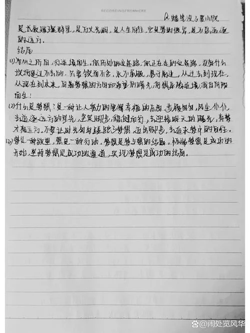 考研议语文论文作文-考研议语文论文