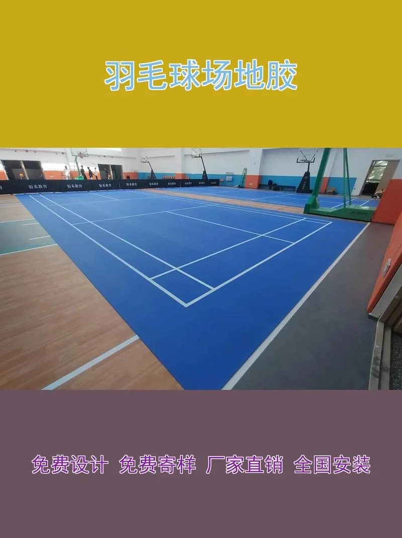塑料地垫多少钱一平方_1