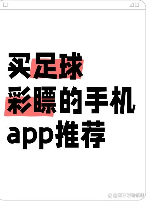 买足球衣用什么app_1