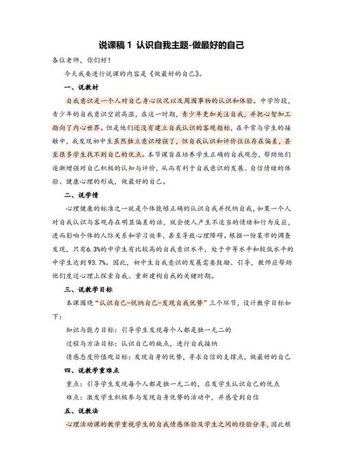 心理学课程感悟-心理课程感悟心得