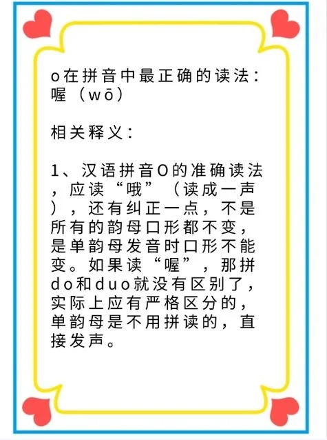 哦哦是什么意思中文_2