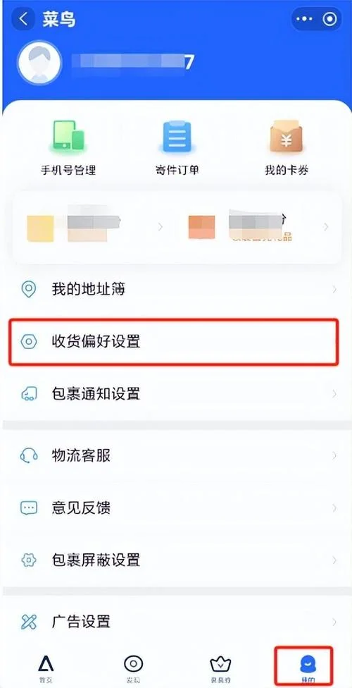 农村淘宝如何查物流_1