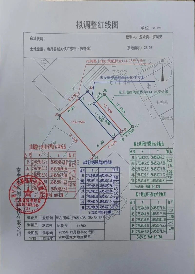 土地证号在哪里查_2