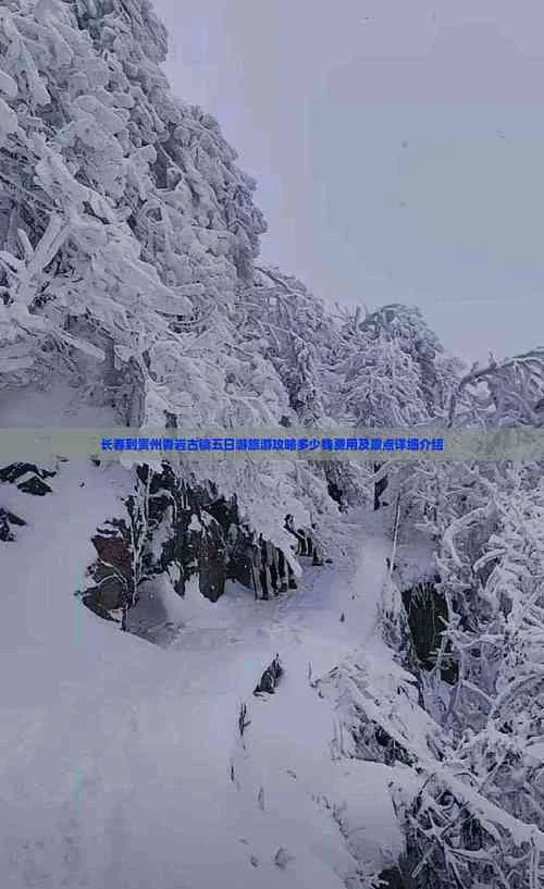 长春到贵州多少公里_2
