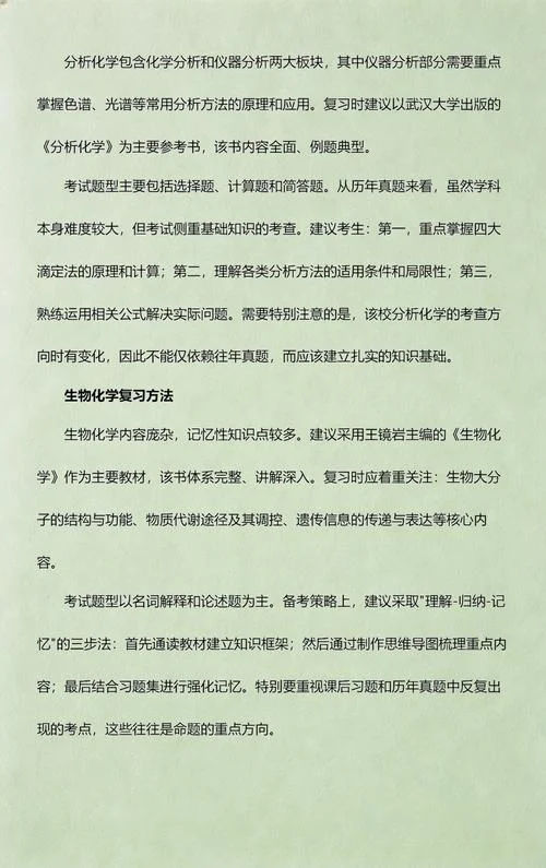 福州大学2017考研复试-福大2017考研复试