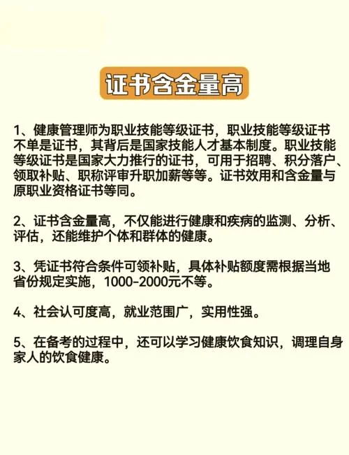 健康管理师证成绩查询-查询健康管理师成绩