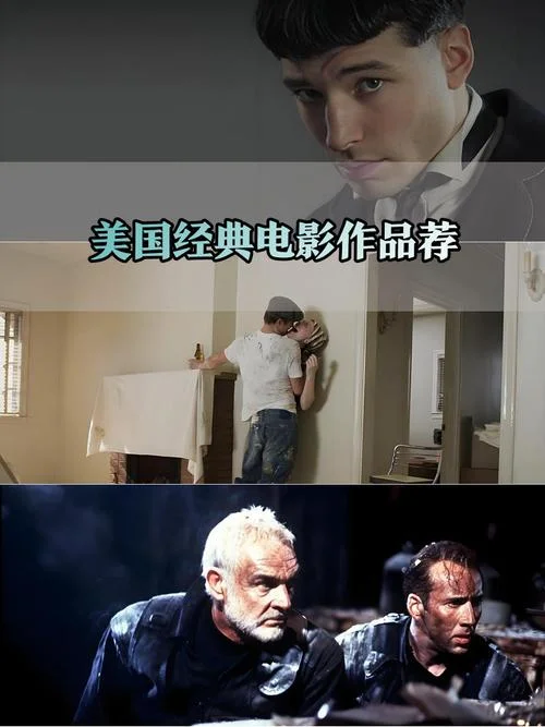 好看的美国历史电影-高分美国历史佳片