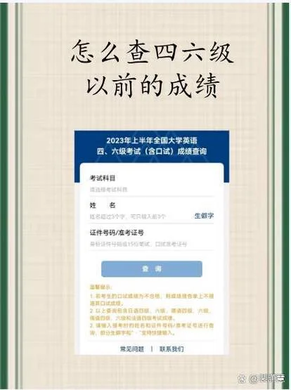 四六级可以查成绩了吗_1