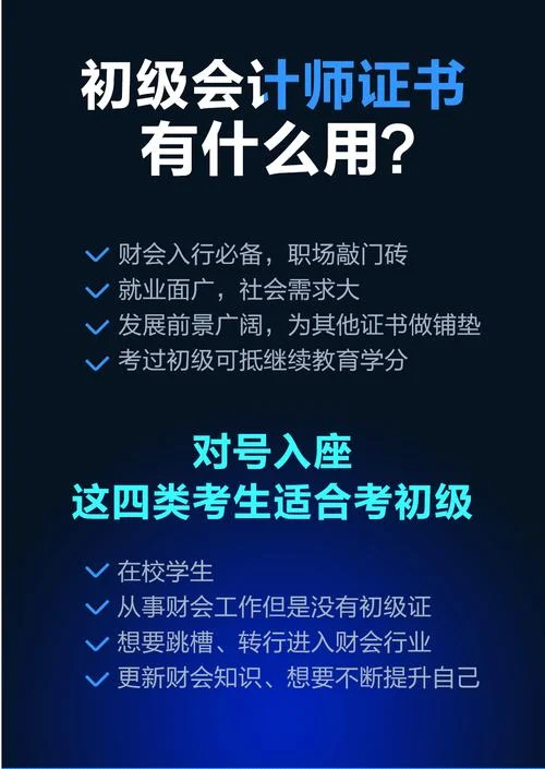 上海初级会计证报考条件_2