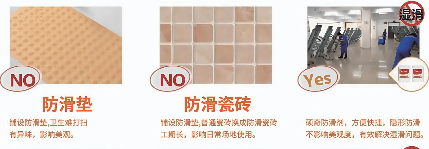 瓷砖防滑剂一平方要多少_2