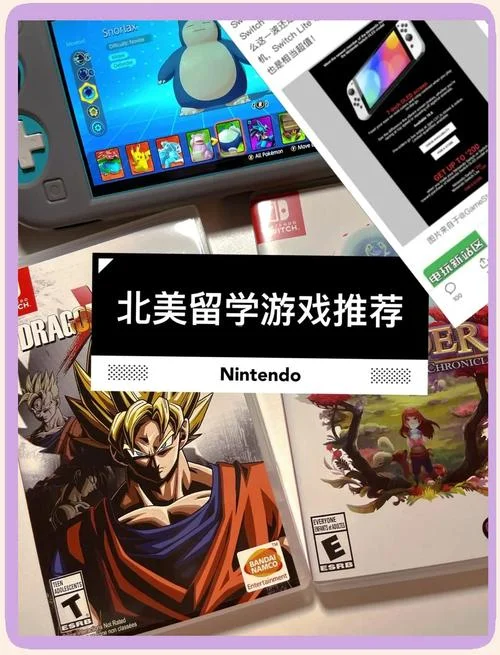 出国留学什么游戏-出国游戏推荐