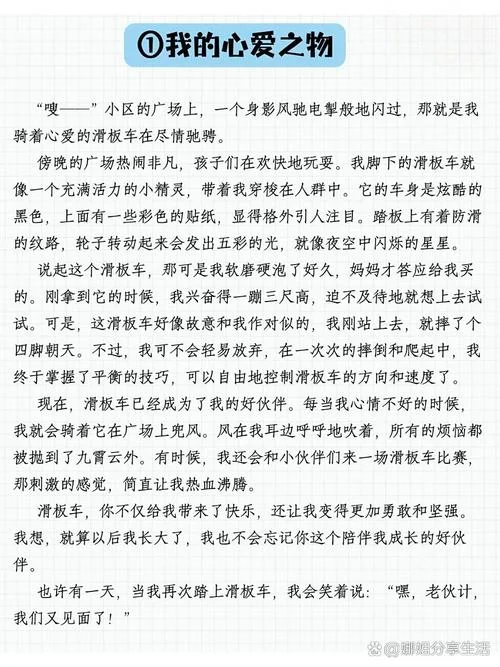 五年级语文作文怎么写-五年级语文作文写作技巧