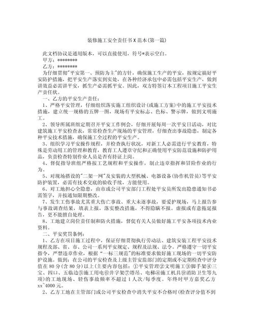 工程公司承担什么责任_1