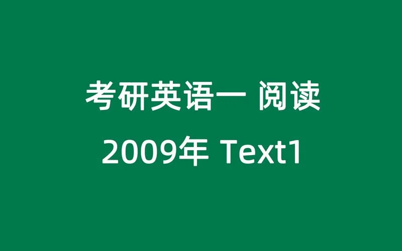 考研英语阅读学习网_1