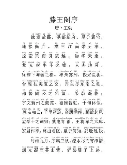 畅音阁里终一叙出处_2
