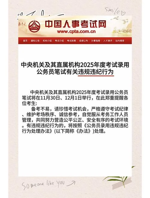 上海公务员考试论坛_1