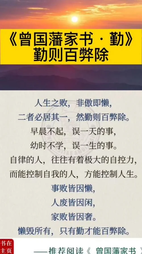 勤敏乐业的出处_2