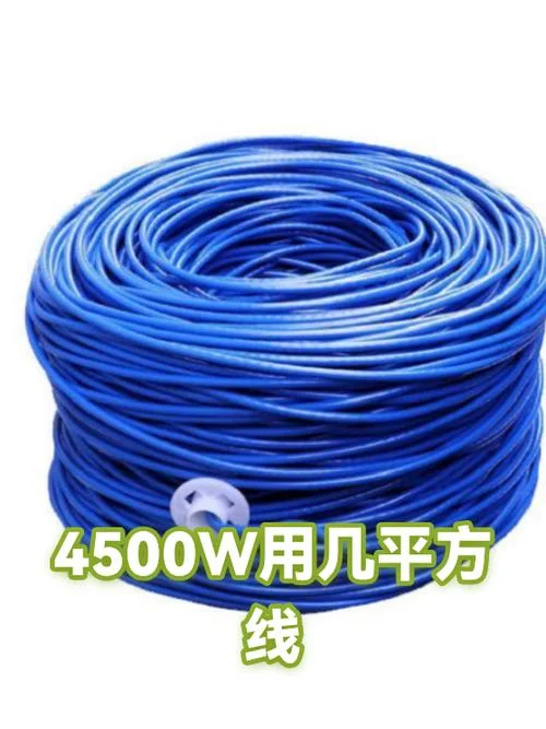 8000w用多少平方的线_1