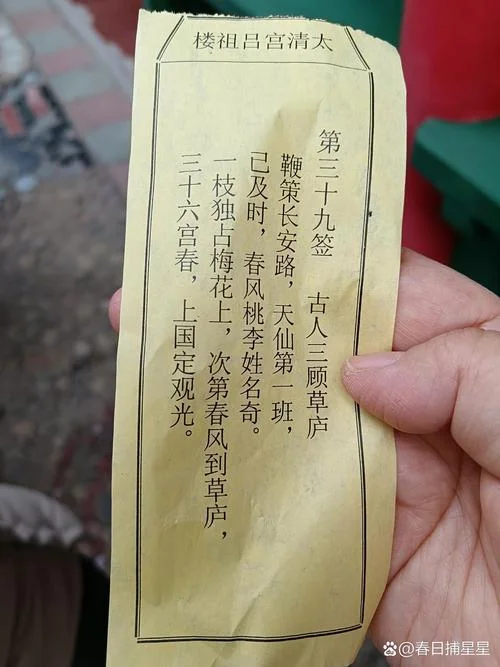 免费算命抽签解签_2