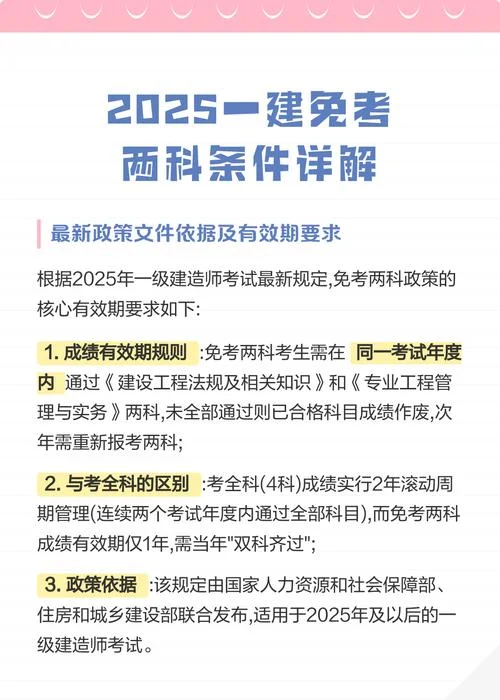 湖北一建报名条件_2