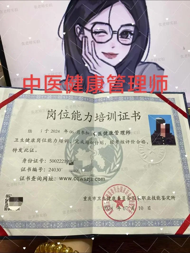 中医药管理局证书查询_1