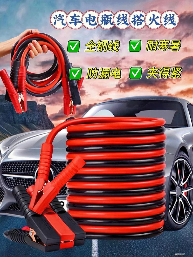 汽车电瓶连接线多少平方合适_1