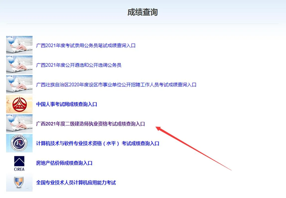 天津二建报名入口_1