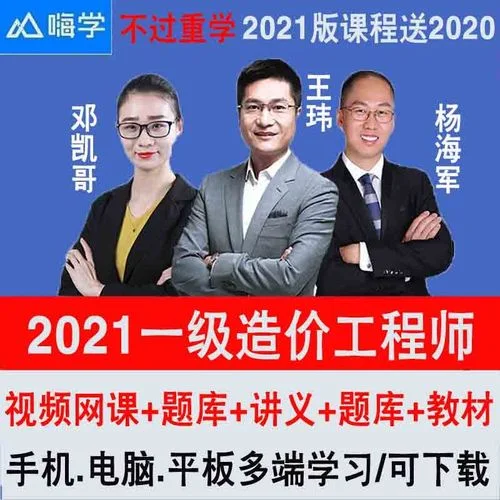 二级建造师培训环球-二级建造师环球培训