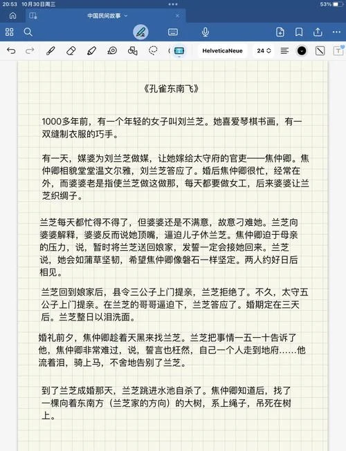 中国历史故事100 篇_2