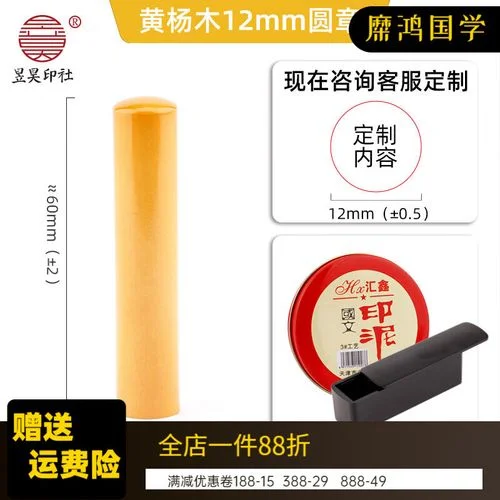 日本出国留学印章_2