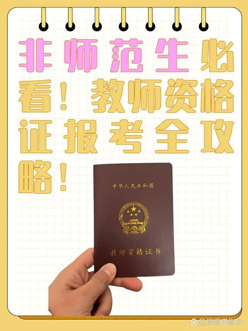 教师考试报考-教师考试报考限词