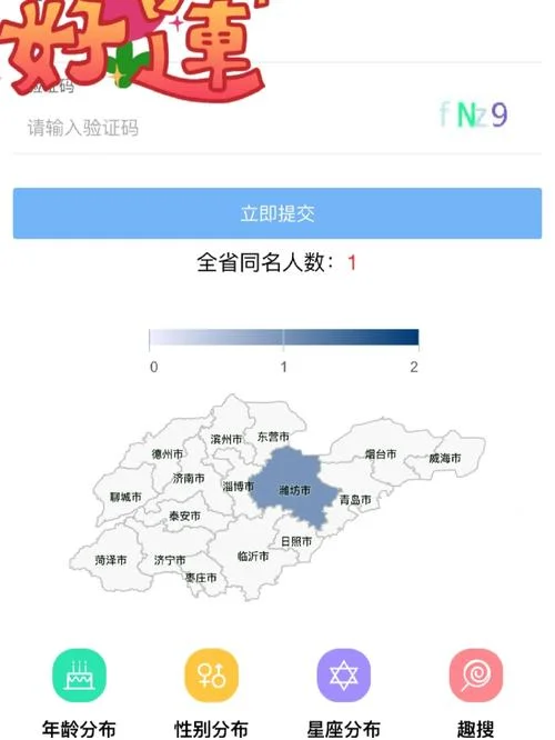 在哪里查重名_1