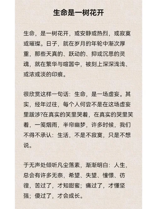 生命是什么的作者是谁_2