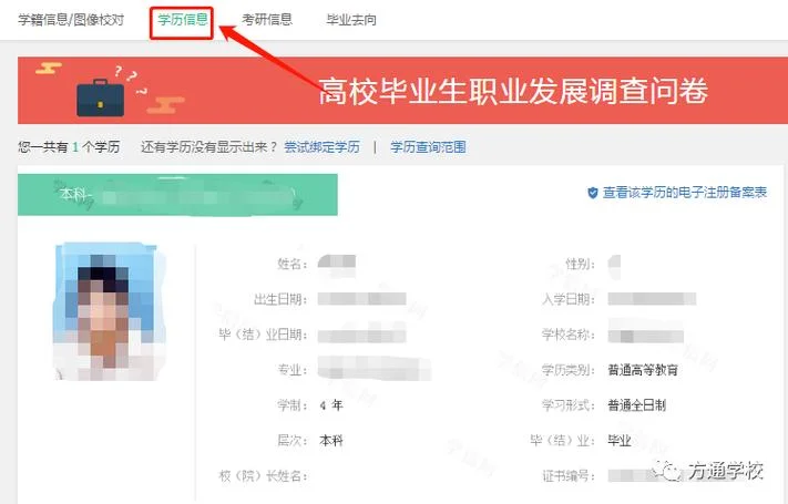 学历证书怎么查询编号_2