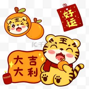 虎年大吉祝福语图片_1