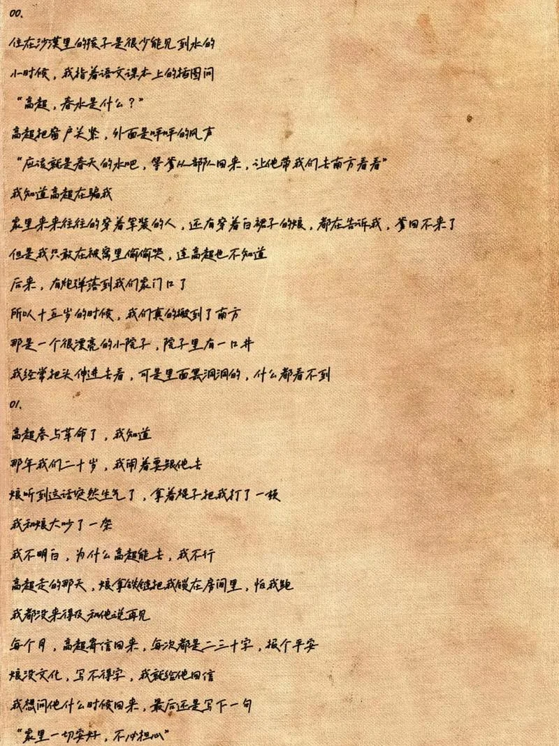 高干文什么意思_2