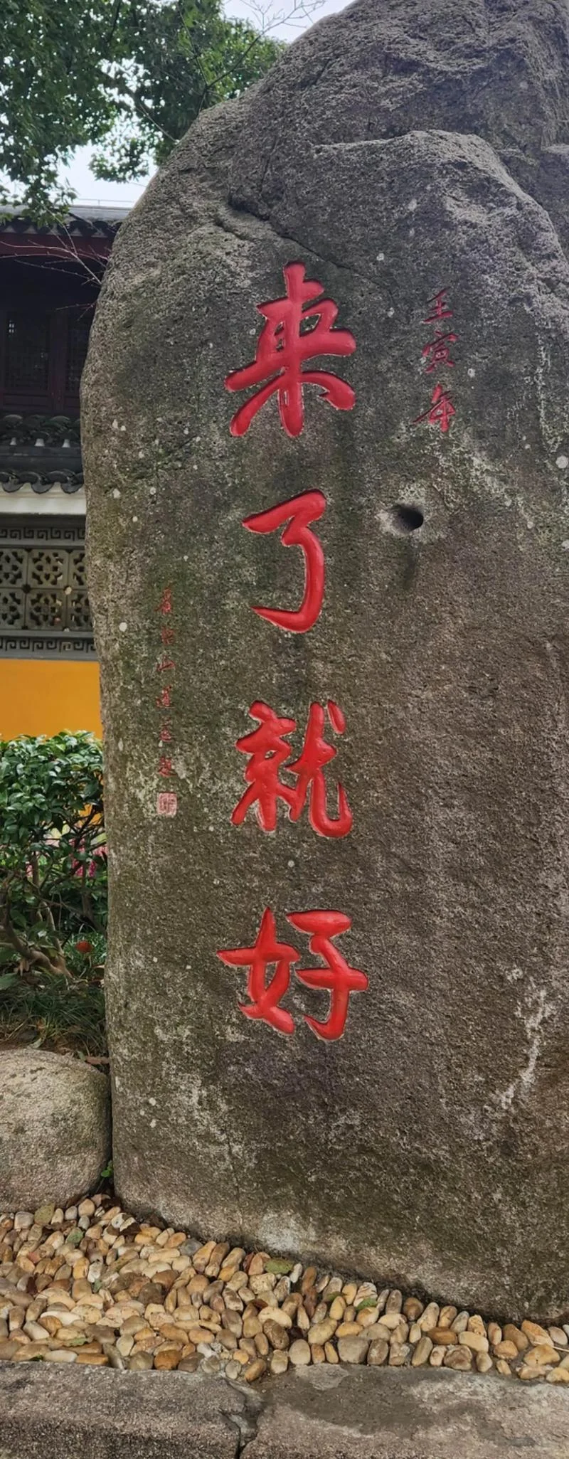普陀山风景图片文案_1