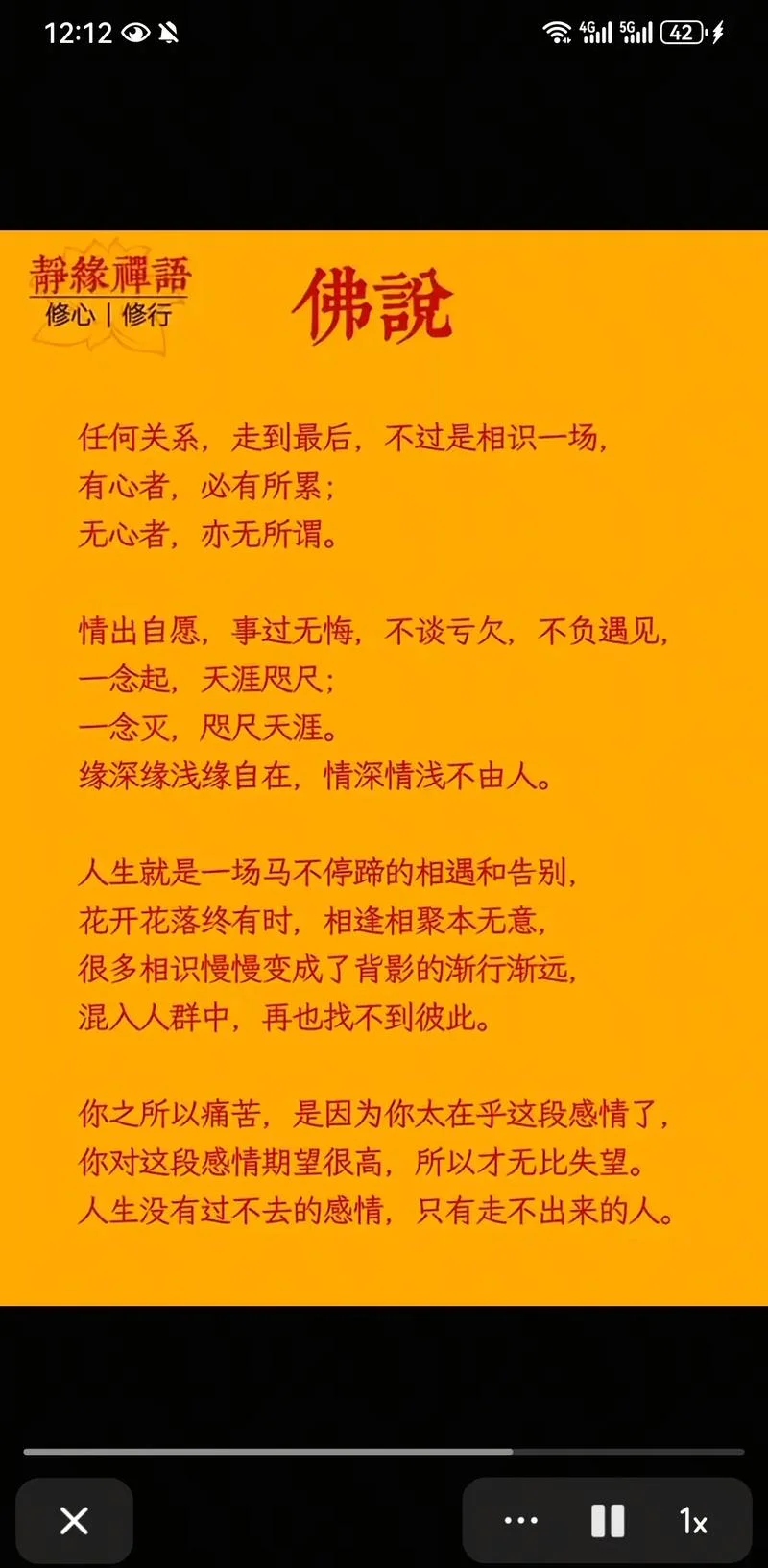 人生若寄是什么意思_2