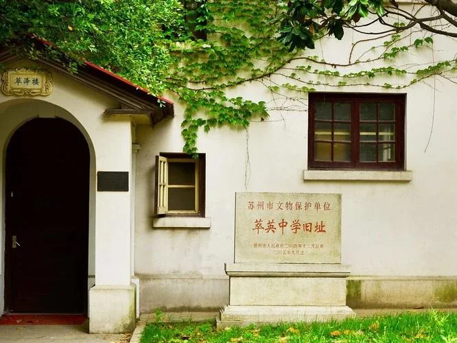 苏州市第五中学校图片_2