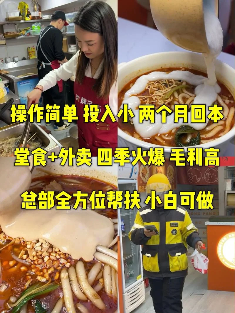 加盟快餐外卖加盟条件-快餐外卖加盟条件