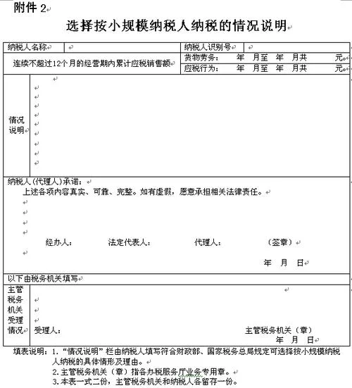 一般纳税人资格证书在哪里查_2